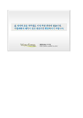 사업계획서 (산업부문기업간네트웍구축지원사업)(산업기술기반조성사업) 사업계획서 (산업부문기업간네트웍구축지원사업)(산업기술기반조성사업)